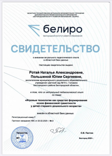 Наши достижения Наши достижения.